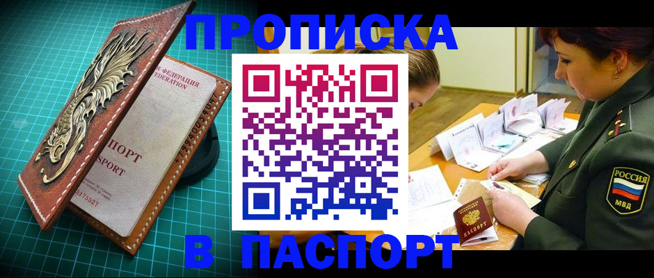 временная регистрация адрес в Белоярске