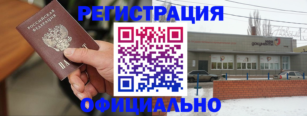временная регистрация законно в Белоярске