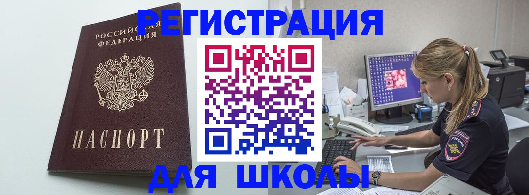 временная регистрация адрес в Белоярске