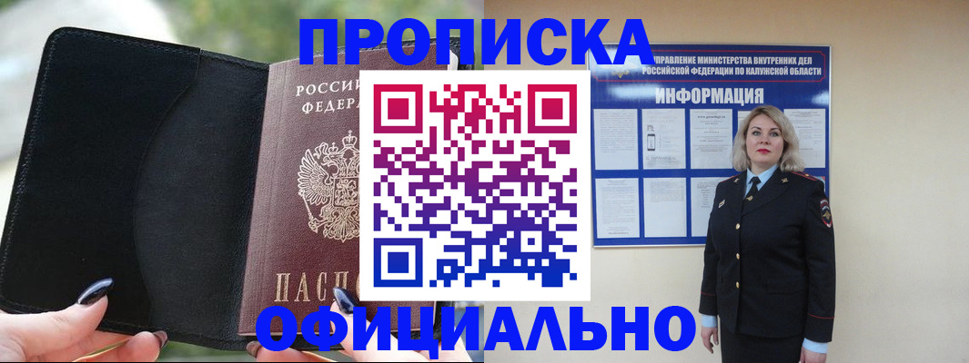 найти адрес прописки в Белоярске