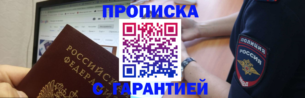временная регистрация гарантия в Белоярске
