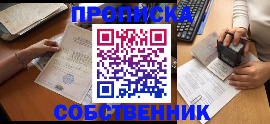 временная регистрация для всех в Белоярске